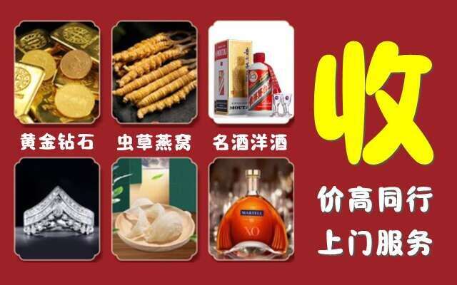 达州市宣汉县回收烟酒