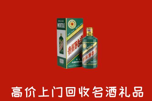 达州市宣汉县回收五星茅台酒