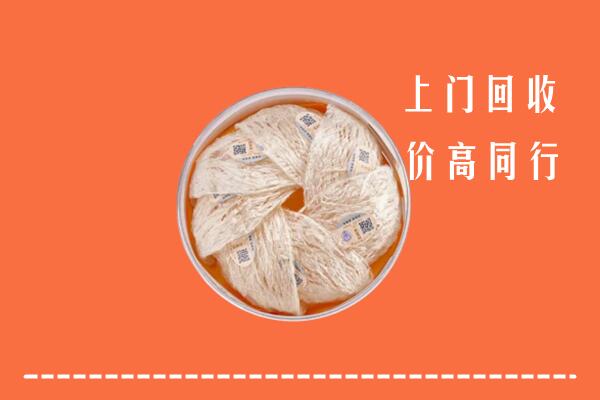 达州市宣汉县回收燕窝