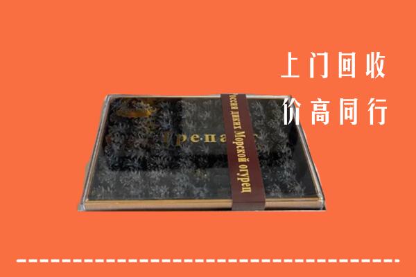 达州市宣汉县回收礼盒海参