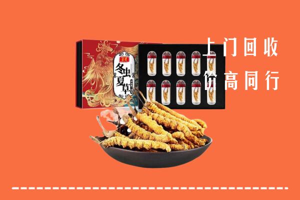 达州市宣汉县回收虫草